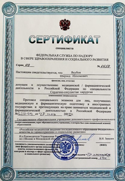 Доктор Якубов Шерзод Илхомович